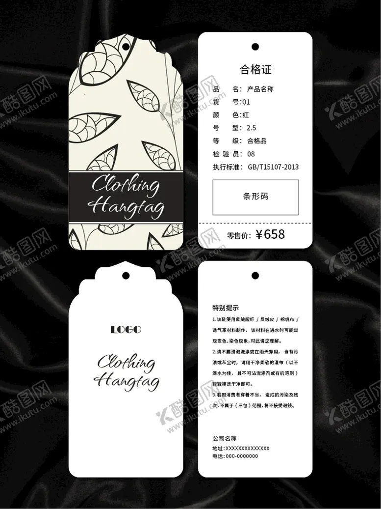 编号：07259309150924054876【酷图网】源文件下载-吊牌商品说明矢量底纹