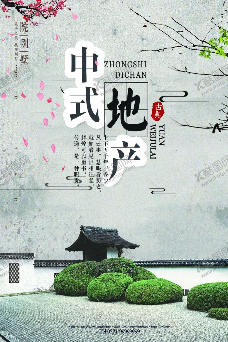 编号：21447810280340164581【酷图网】源文件下载-地产