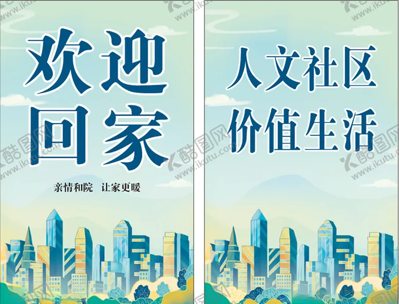 编号：18908702170127187122【酷图网】源文件下载-欢迎回家