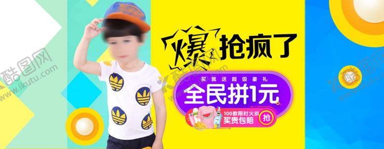 编号：24082410172225127757【酷图网】源文件下载-服装