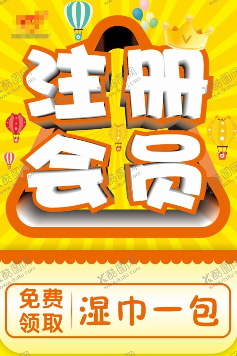 编号：49641102030515306274【酷图网】源文件下载-注册会员