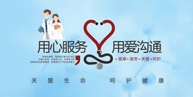 医疗形象