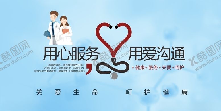编号：14546006302027088838【酷图网】源文件下载-医疗形象