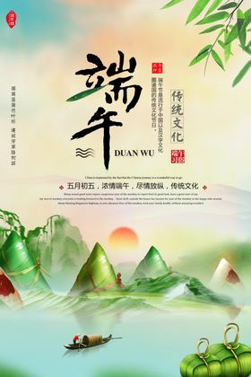端午节海报