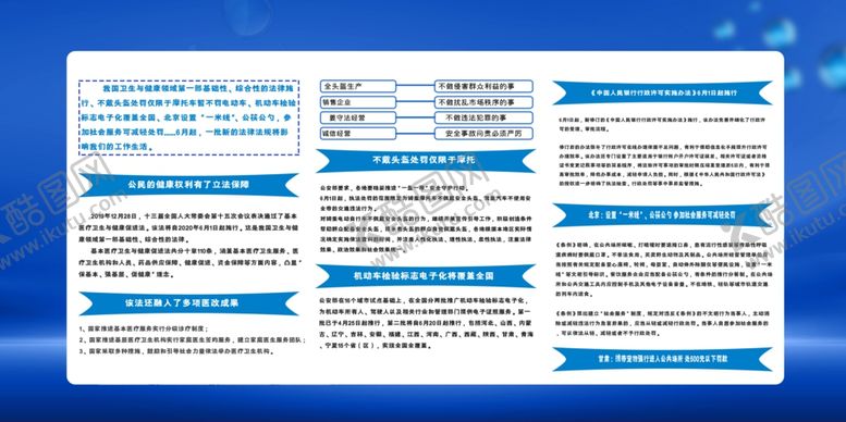 编号：95942609220935424054【酷图网】源文件下载-新交规海报