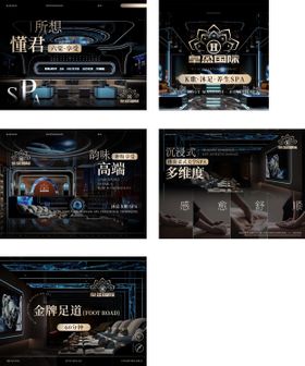 按摩spa轮播图BANNER