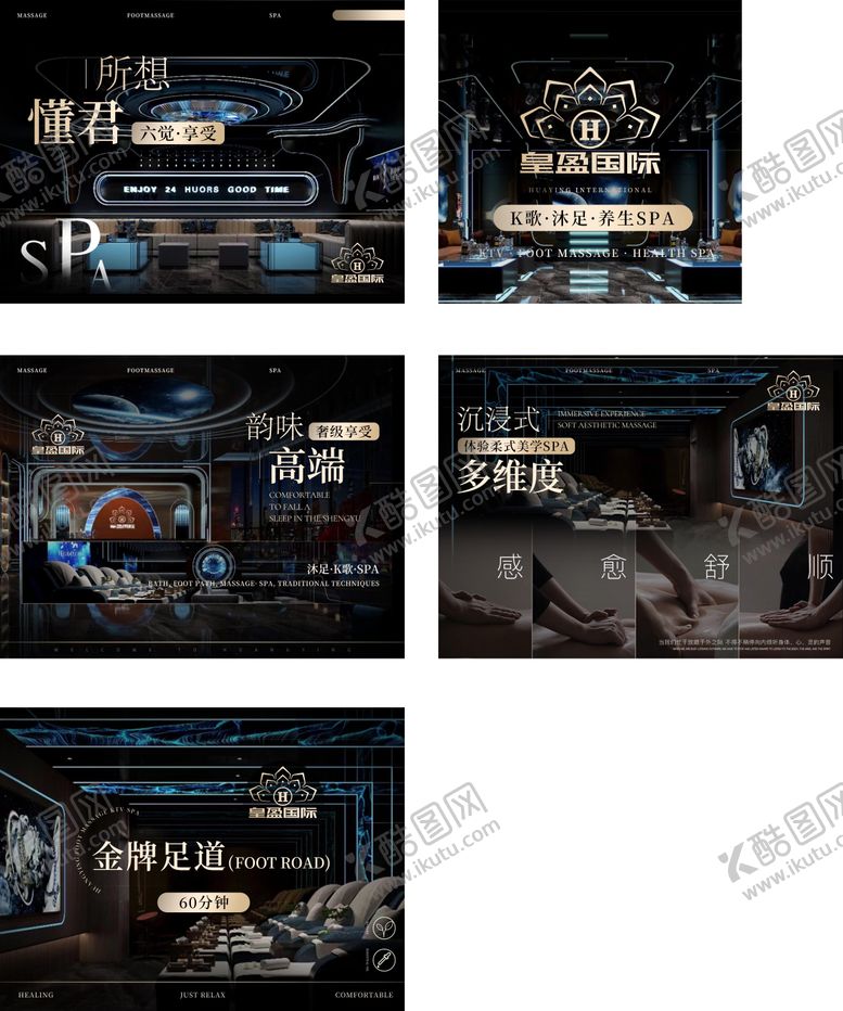 编号：29414307291531064692【酷图网】源文件下载-按摩spa轮播图BANNER