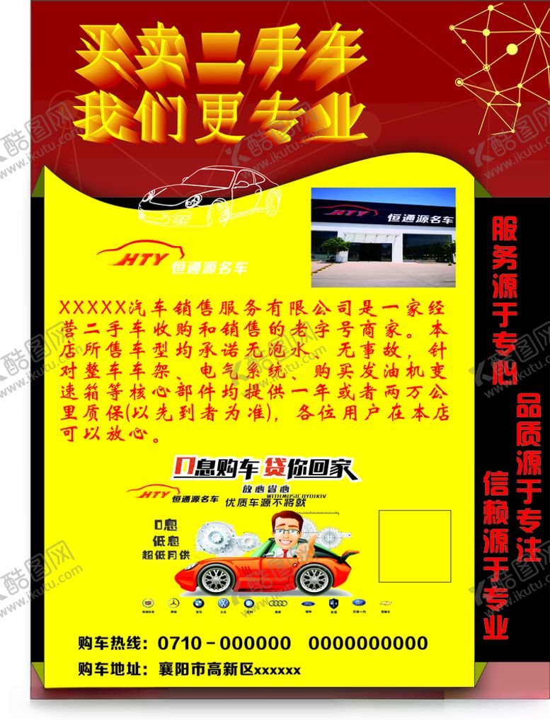 编号：90641105151159356872【酷图网】源文件下载-单页简约