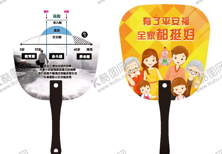 编号：55457107061133003012【酷图网】源文件下载-广告扇