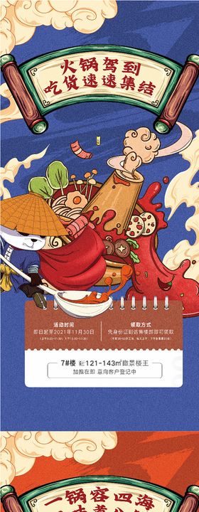 火锅