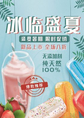 冰淇淋