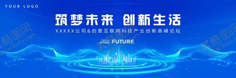 编号：55482502061522511121【酷图网】源文件下载-蓝色科技未来