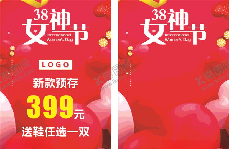 编号：48266409210823369978【酷图网】源文件下载-妇女节POP