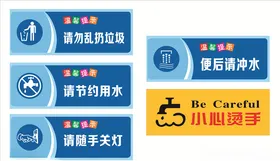 温馨提示