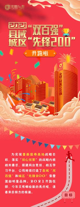 手绘长图国潮卡通推文长图专题设计
