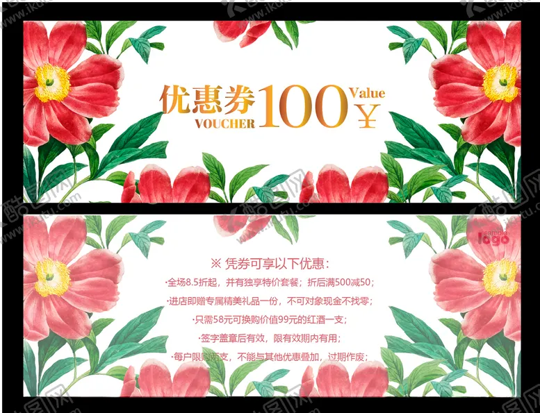 编号：96184803302110132549【酷图网】源文件下载-代金券