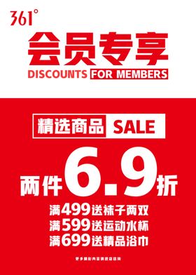 361会员