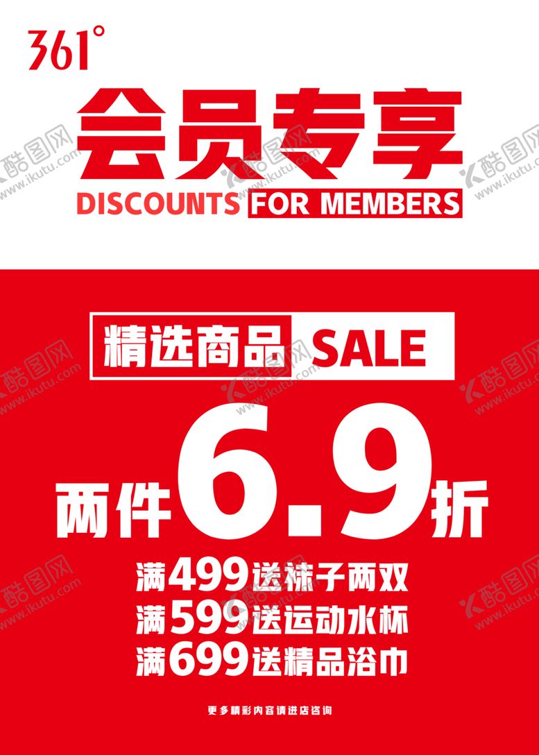 编号：97006606160716152778【酷图网】源文件下载-361会员