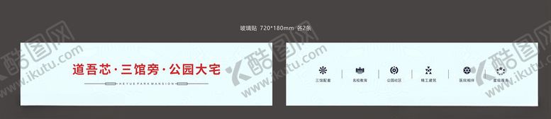 编号：34937206281325067449【酷图网】源文件下载-地产卖点图标