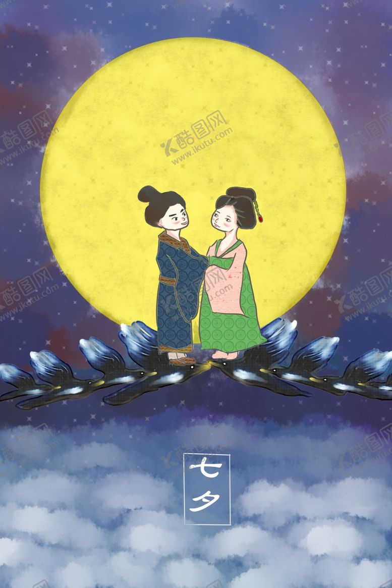 编号：73653010300634542159【酷图网】源文件下载-七夕情人节创意插画