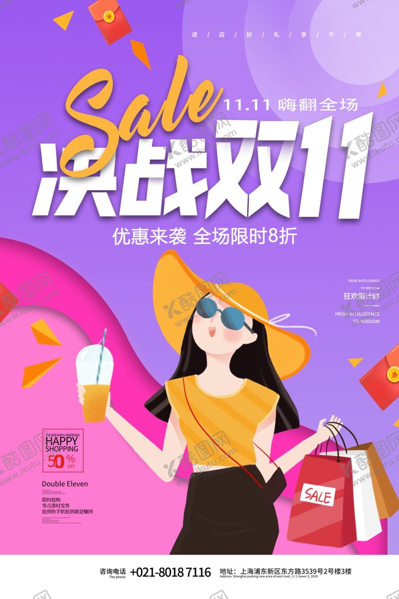 编号：92574709260652229547【酷图网】源文件下载-双11海报