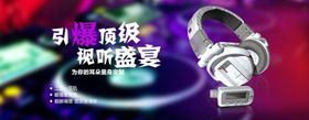 视听盛宴