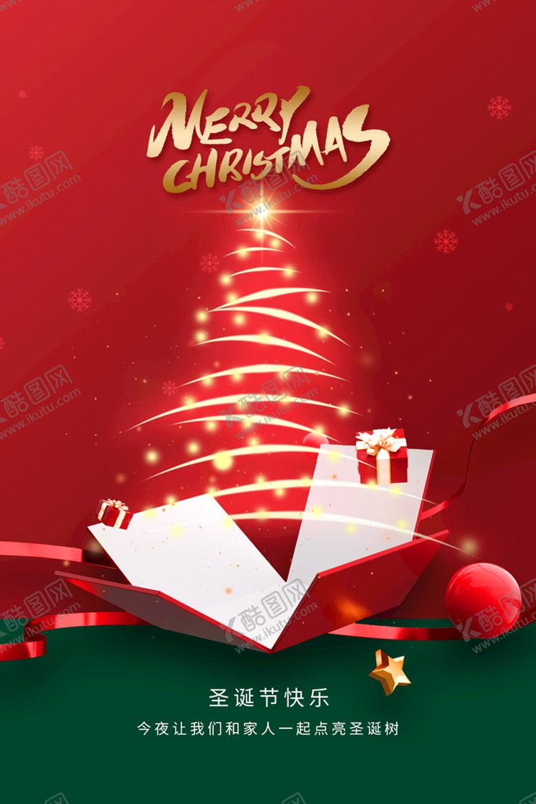 编号：09614809261102369267【酷图网】源文件下载-圣诞节