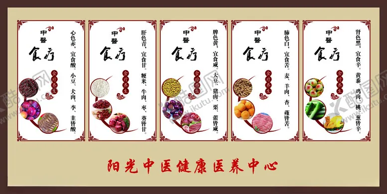 编号：74693504041253155199【酷图网】源文件下载-中医食疗养生