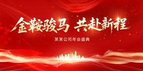 金融征程主题红色背景图