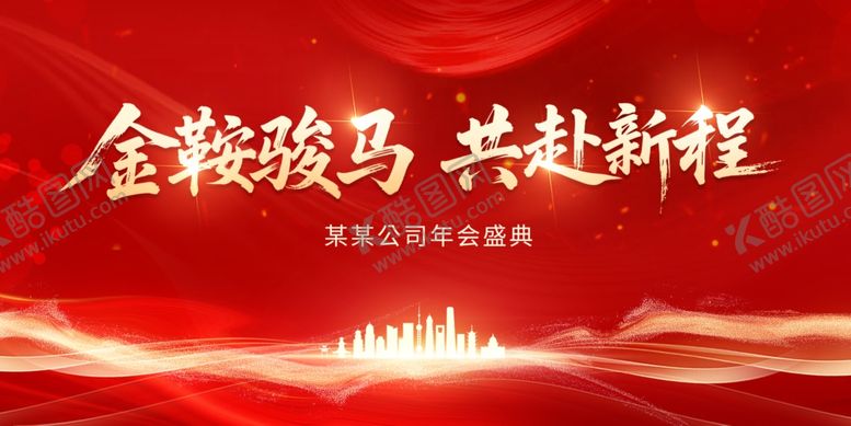 编号：65443803311756253654【酷图网】源文件下载-金融征程主题红色背景图