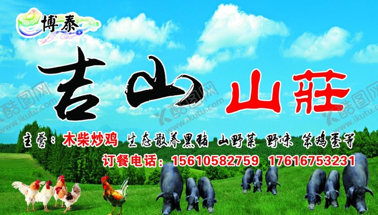 编号：74812309152025368386【酷图网】源文件下载-蓝天草地山庄图