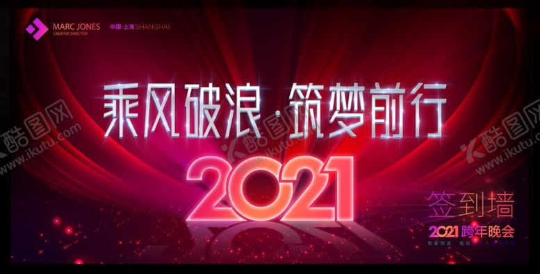 编号：36991504061736449553【酷图网】源文件下载-年会