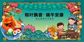 端午欢聚场景童趣国风