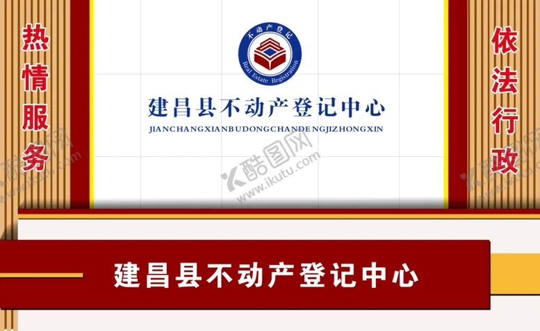 编号：29176101261723401157【酷图网】源文件下载-不动产牌子
