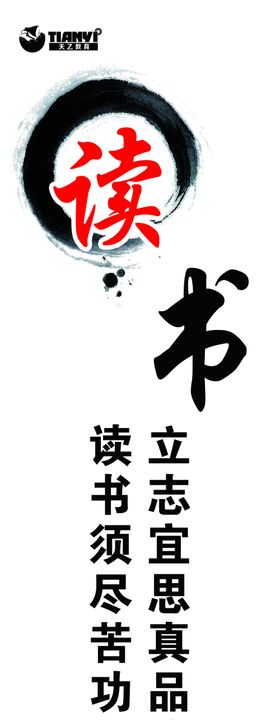 读书