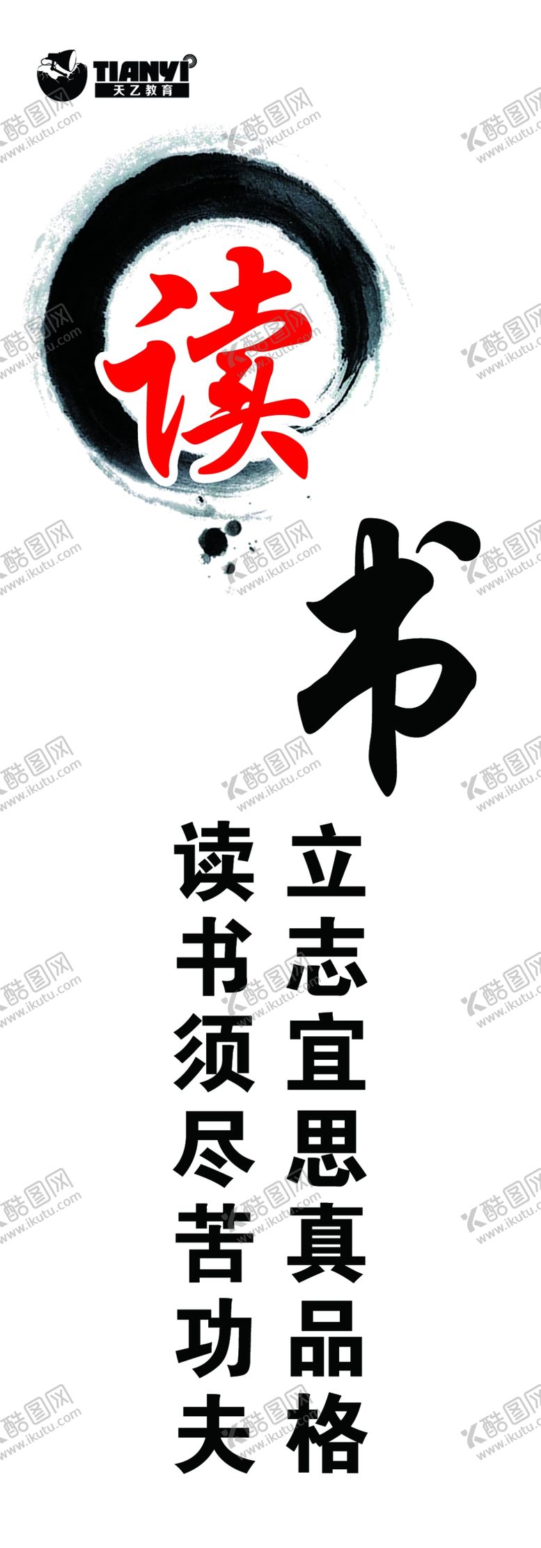 编号：95968207090520006922【酷图网】源文件下载-读书