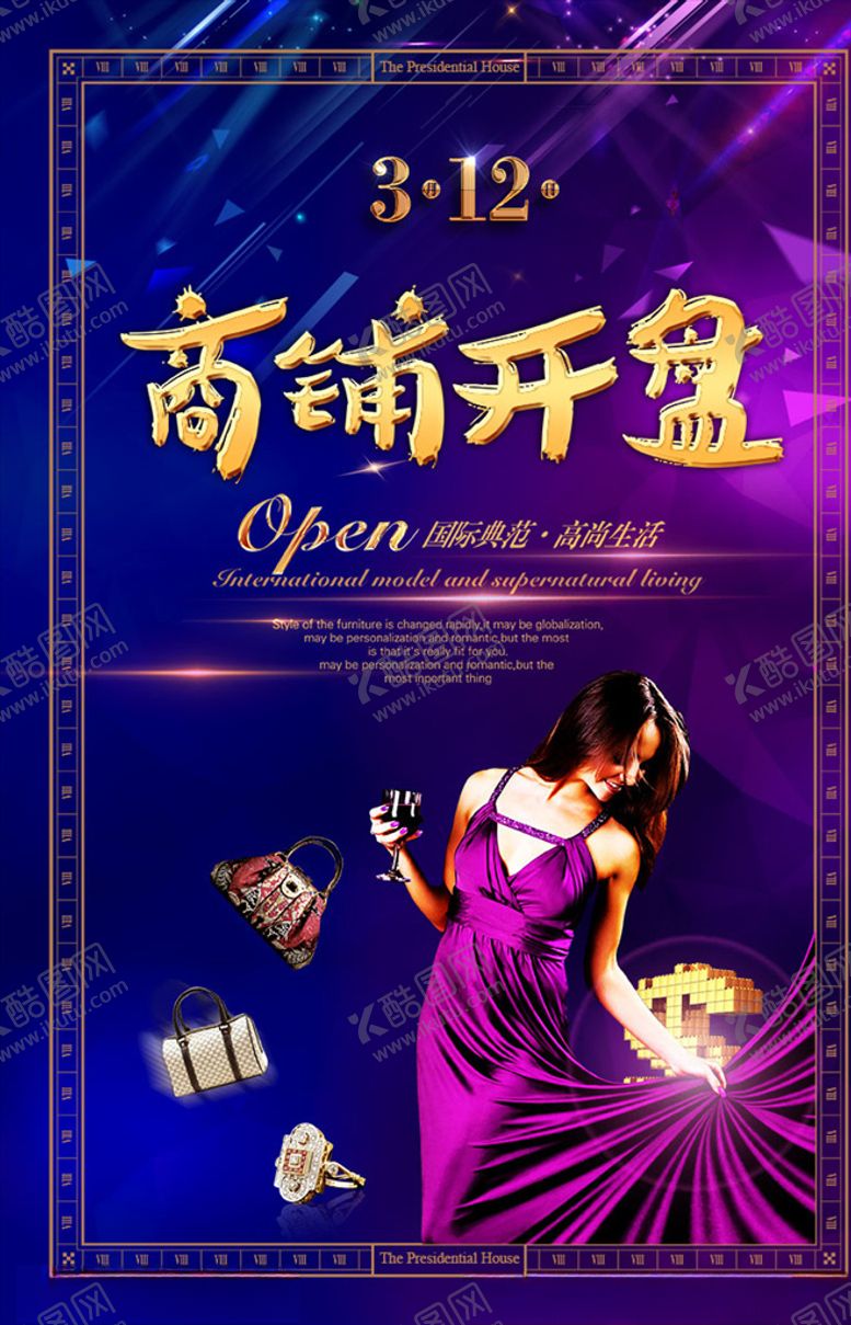 编号：20310009141856398231【酷图网】源文件下载-地产广告