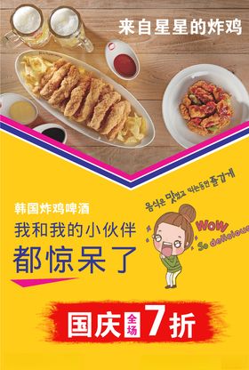 惊呆表情