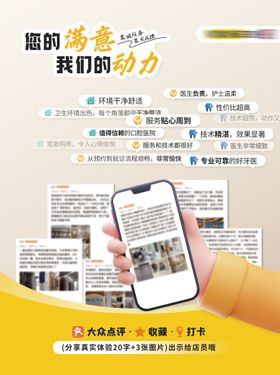 大众点评收藏打卡评价台卡