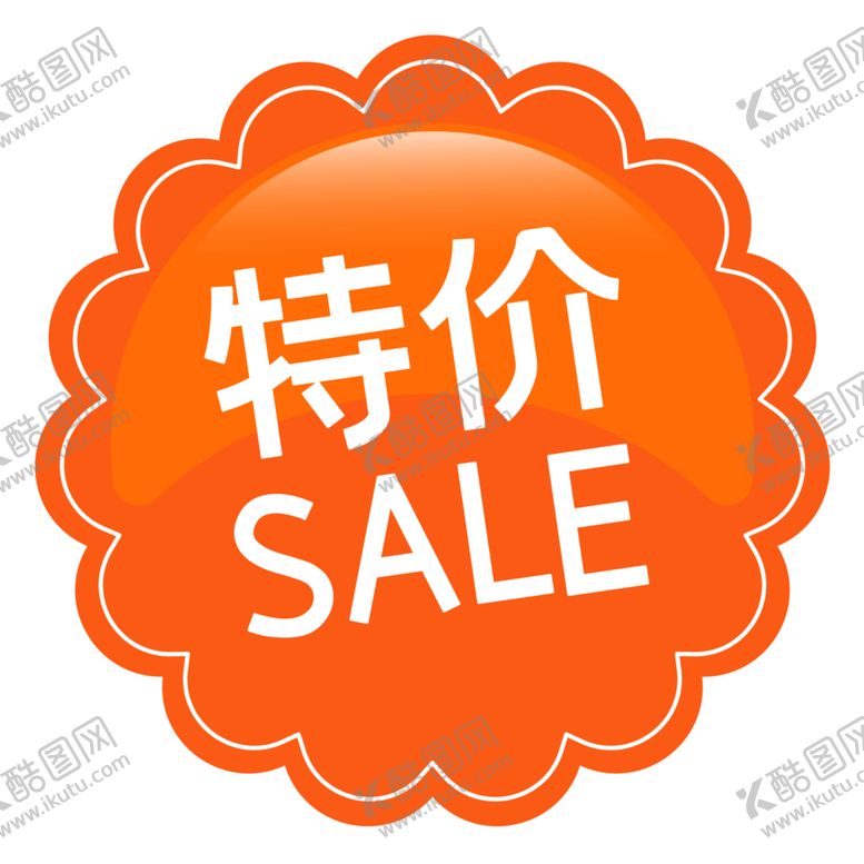 编号：94009504171540312983【酷图网】源文件下载-标签