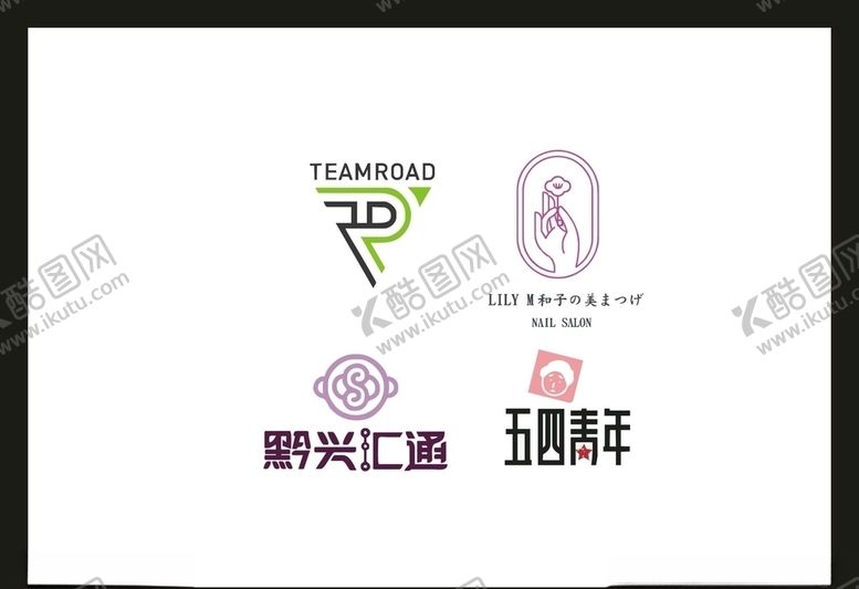 编号：40621506190858015710【酷图网】源文件下载-LOGO设计