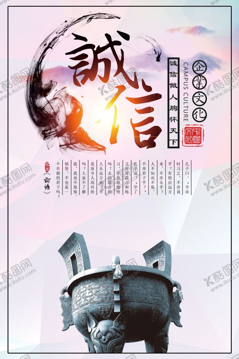 编号：33594310221750568422【酷图网】源文件下载-企业文化