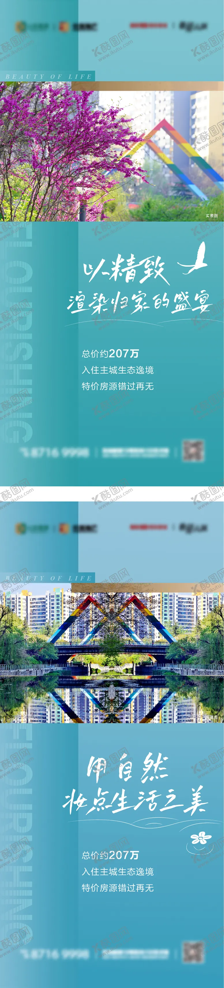编号：45220412021222531765【酷图网】源文件下载-地产价值点蓝色系列海报