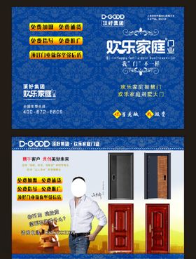 折页欢乐家庭门业