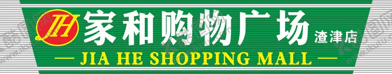编号：24197910220529118452【酷图网】源文件下载-超市门头