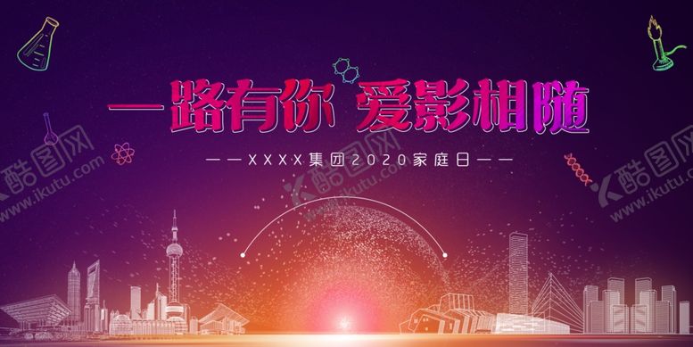 编号：43561010181514173338【酷图网】源文件下载-活动背景