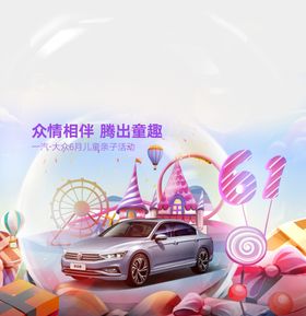 儿童节背景