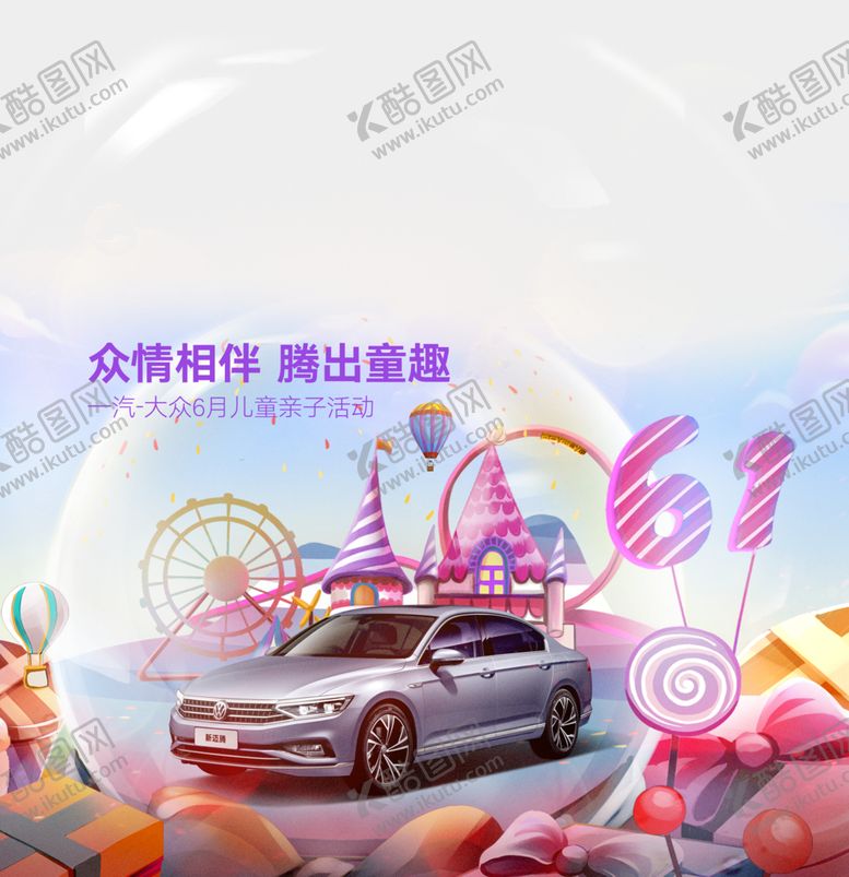 编号：26740509140204489130【酷图网】源文件下载-儿童节背景