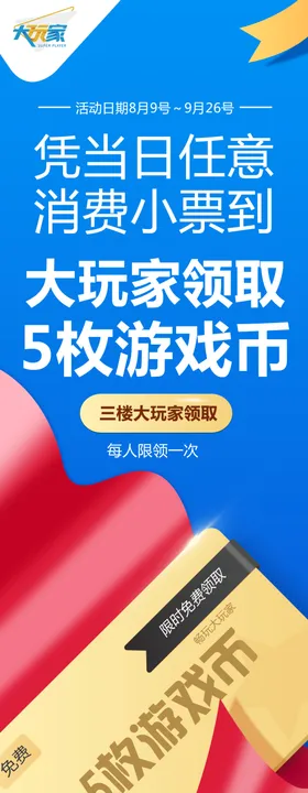 免费领取
