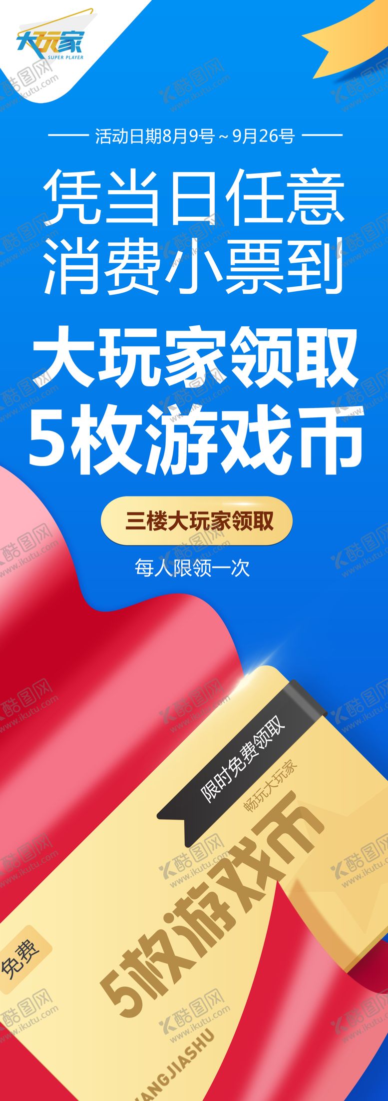 编号：15871906281104028131【酷图网】源文件下载-免费领取